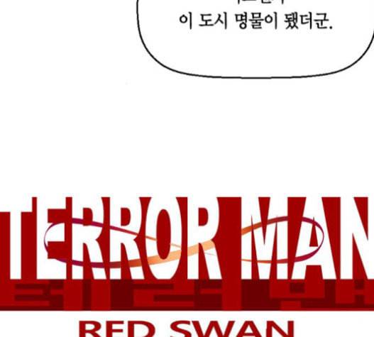 테러맨 시즌2 107화 16