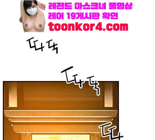테러맨 시즌2 107화 18