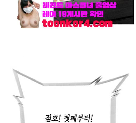 테러맨 시즌2 107화 21