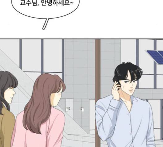 간 떨어지는 동거 145화 so far so good 17