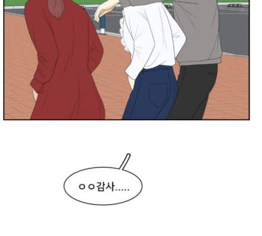 간 떨어지는 동거 145화 so far so good 29