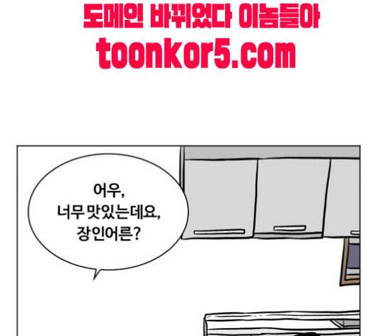 당신의 과녁 21화 6