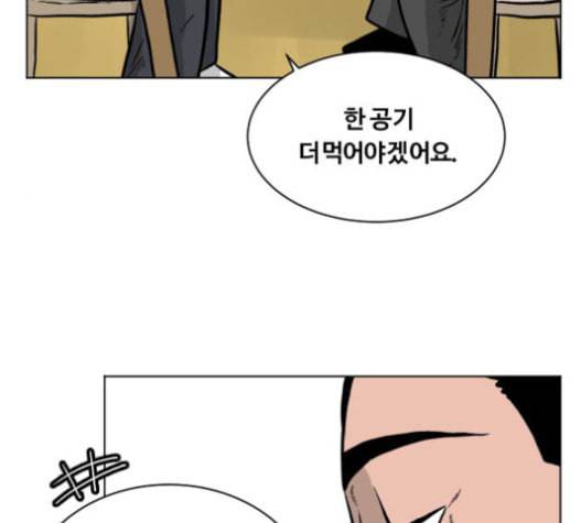 당신의 과녁 21화 8