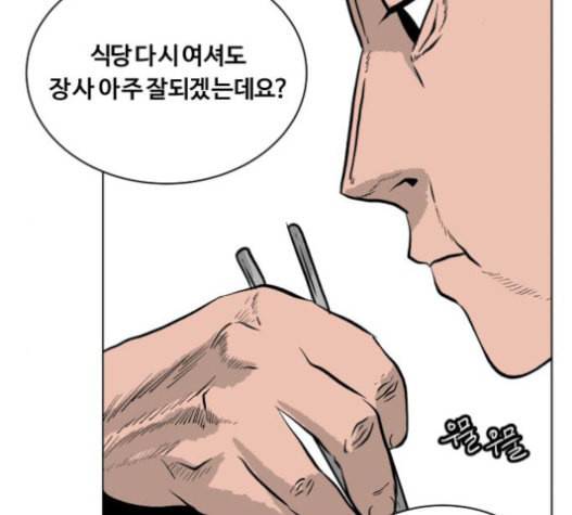 당신의 과녁 21화 9