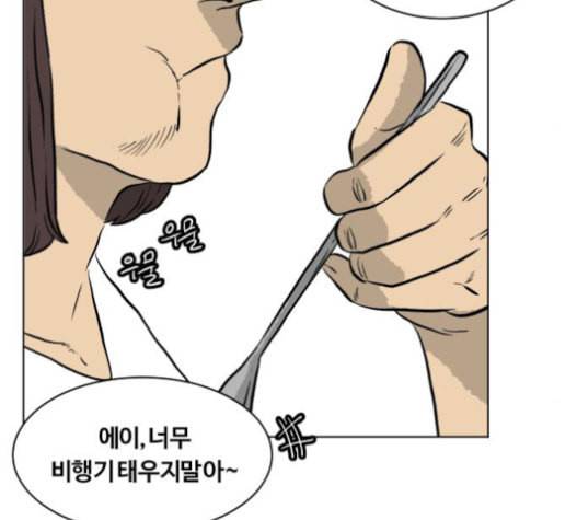 당신의 과녁 21화 11