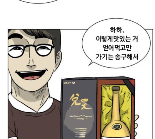 당신의 과녁 21화 12