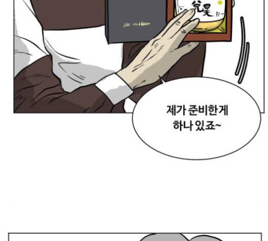 당신의 과녁 21화 13