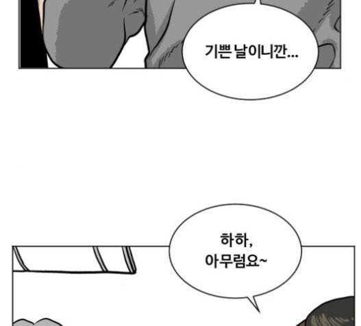 당신의 과녁 21화 17