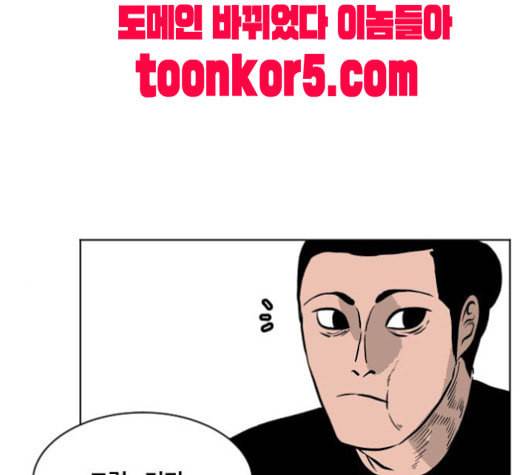 당신의 과녁 21화 19