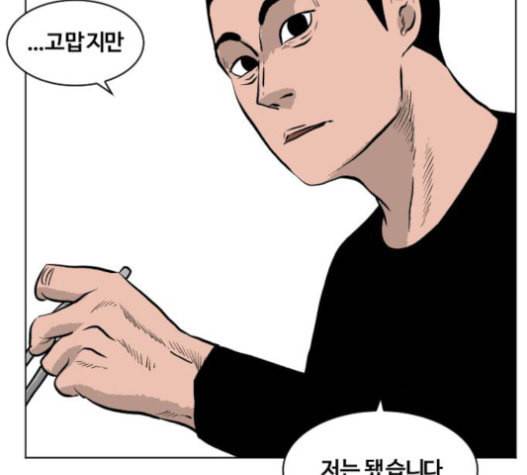 당신의 과녁 21화 23