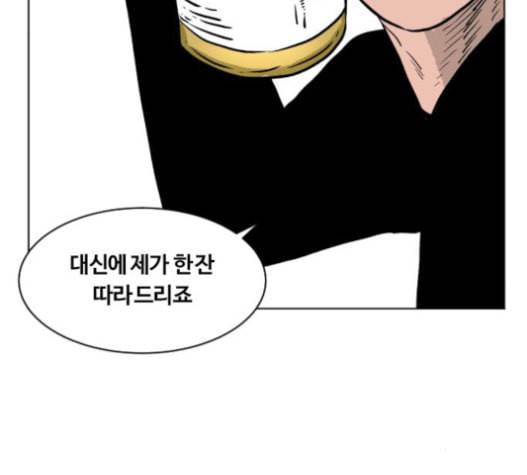 당신의 과녁 21화 25