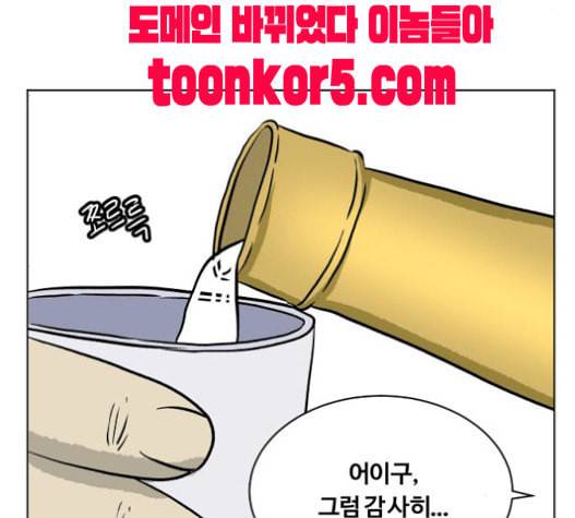 당신의 과녁 21화 26