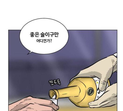 당신의 과녁 21화 30