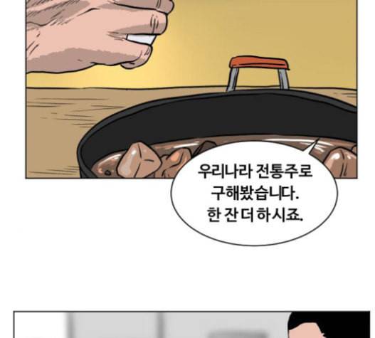 당신의 과녁 21화 31
