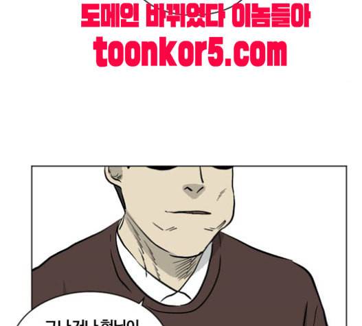 당신의 과녁 21화 33
