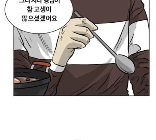 당신의 과녁 21화 34