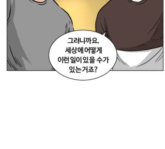 당신의 과녁 21화 36