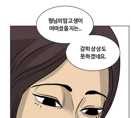 당신의 과녁 21화 37