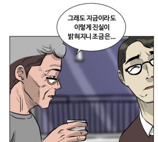 당신의 과녁 21화 39