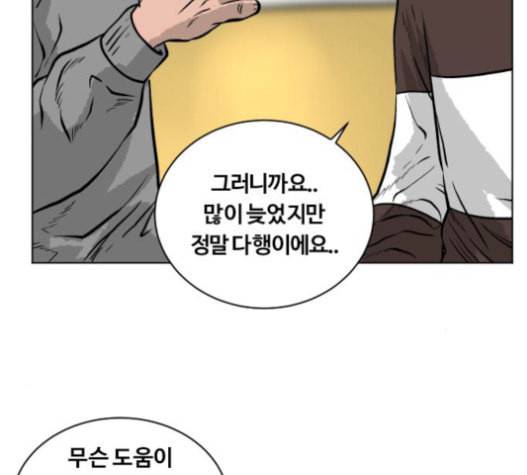당신의 과녁 21화 40