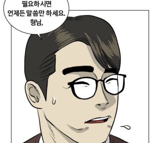 당신의 과녁 21화 41