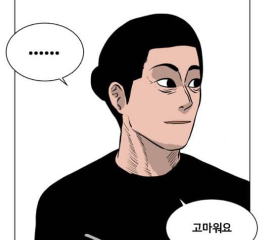 당신의 과녁 21화 43