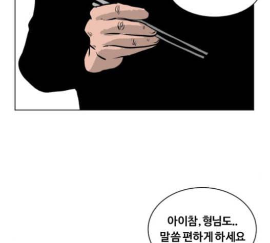 당신의 과녁 21화 44