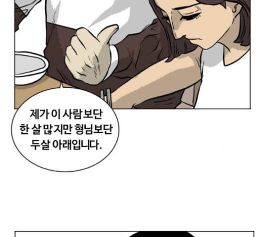 당신의 과녁 21화 46
