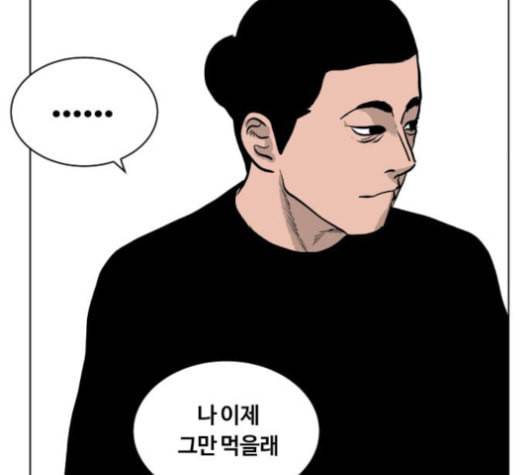 당신의 과녁 21화 47