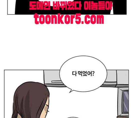 당신의 과녁 21화 48