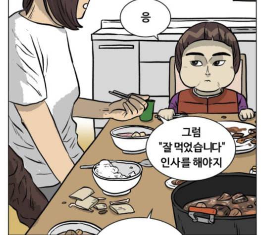 당신의 과녁 21화 49