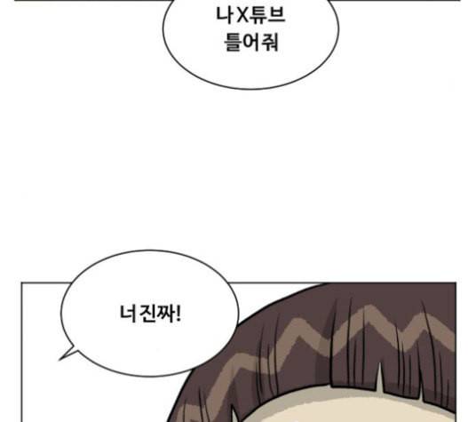 당신의 과녁 21화 50