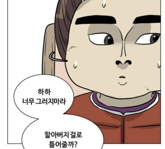 당신의 과녁 21화 51