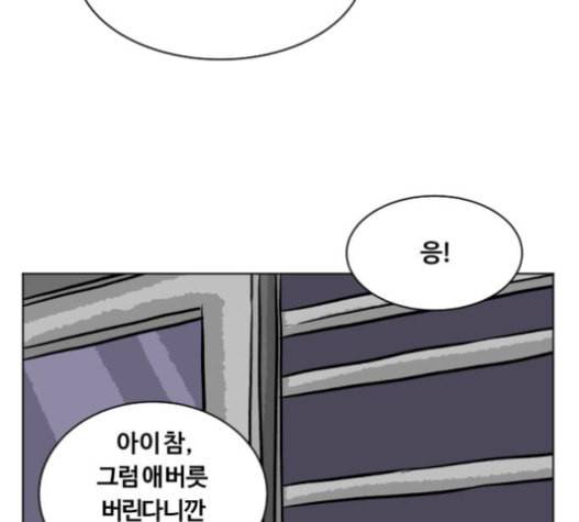 당신의 과녁 21화 52