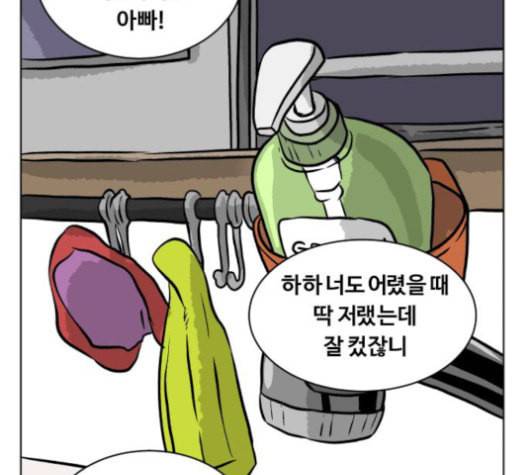 당신의 과녁 21화 53