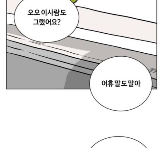 당신의 과녁 21화 54