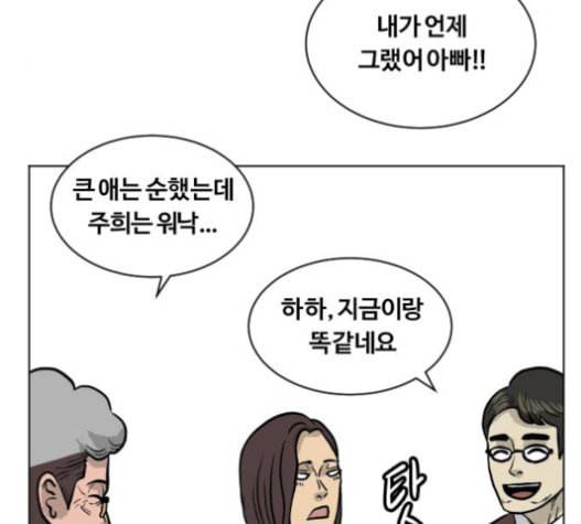 당신의 과녁 21화 55