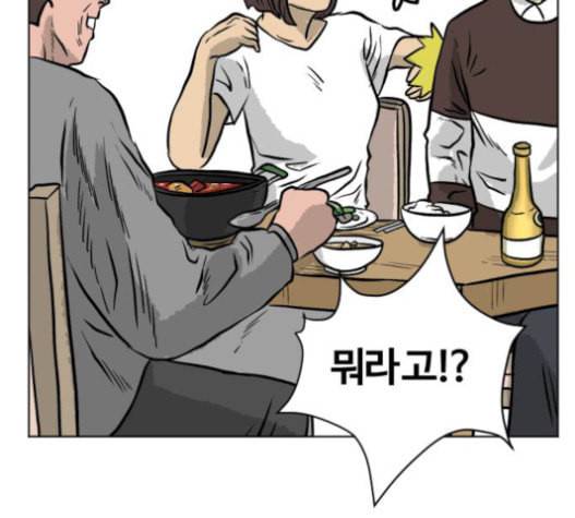 당신의 과녁 21화 56