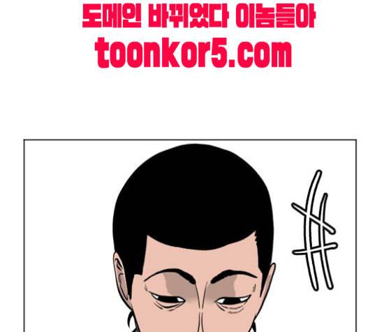 당신의 과녁 21화 57