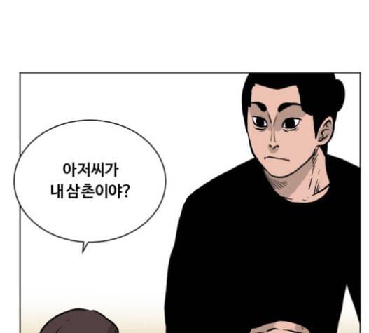 당신의 과녁 21화 62