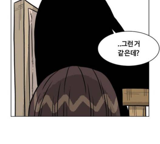 당신의 과녁 21화 67