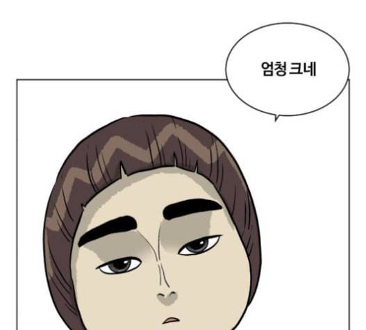 당신의 과녁 21화 68