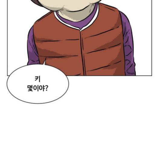 당신의 과녁 21화 69