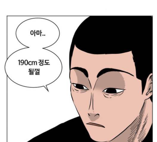 당신의 과녁 21화 70