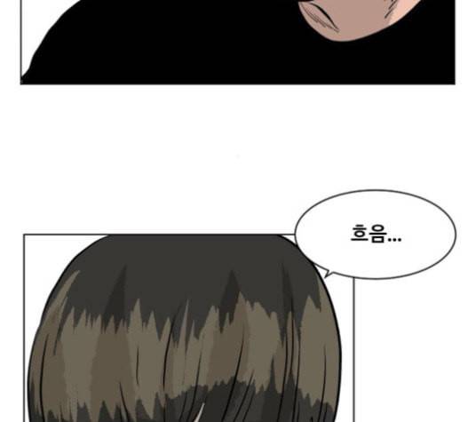 당신의 과녁 21화 71