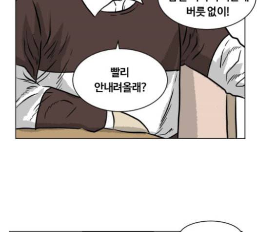 당신의 과녁 21화 77