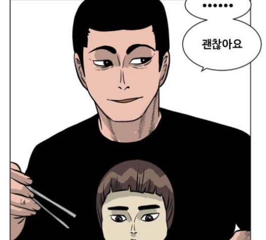 당신의 과녁 21화 78