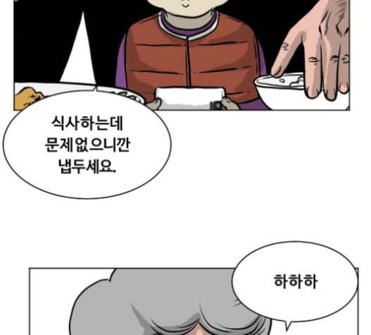 당신의 과녁 21화 79