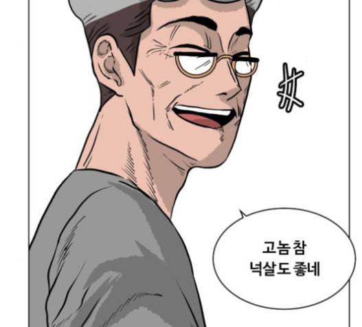 당신의 과녁 21화 80