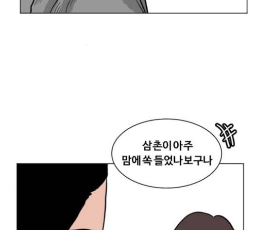 당신의 과녁 21화 81